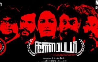 Kallappadam Movie Review PipingHotViews