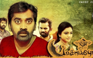 Mahabalipuram Movie Review