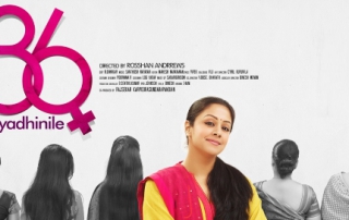 36 Vayadhinile Movie Review PipingHotViews