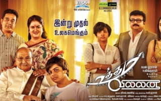 Uttama Villain Movie Review PipingHotViews