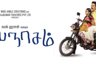 Papanasam Movie Review PipingHotViews