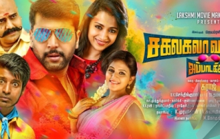 Sakalakala Vallavan Movie Review PipingHotViews