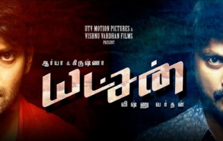 Yatchan Movie Review PipingHotViews