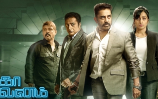 Thoongaa Vanam Movie Review