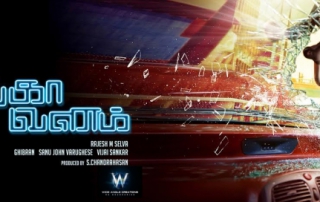 Thoongaa Vanam Movie Review