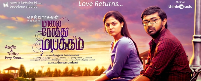Maalai Nerathu Mayakkam Movie Review PipingHotViews