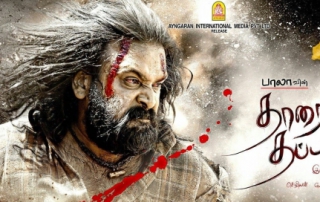 Tharai Thappattai Movie Review PipingHotViews