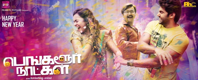 Bangalore Naatkal Movie Review PipingHotViews