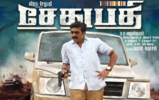 Sethupathi Movie Review PipingHotViews