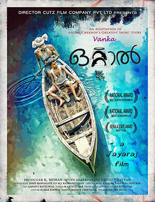 Ottaal (or) The Trap (Malayalam, 2014)