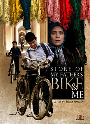 Story of My Father´s Bike & Me (Persian, 2014)