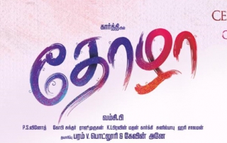 Thozha Movie Review PipingHotViews