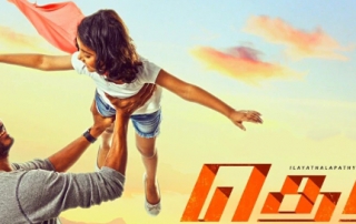 Theri Movie Review PipingHotViews