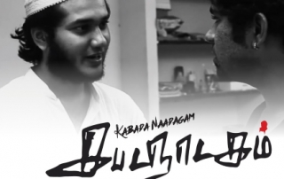 Kabada Nadagam Short Film Review PipingHotViews