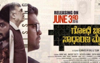 Godhi Banna Sadharana Mykattu Movie Review PipingHotViews
