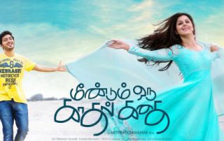 Meendum Oru Kadhal Kadhai Movie Review PipingHotViews