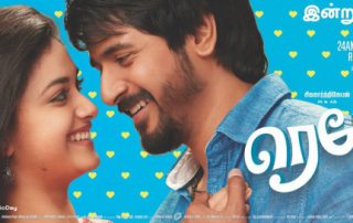 Remo Movie Review PipingHotViews