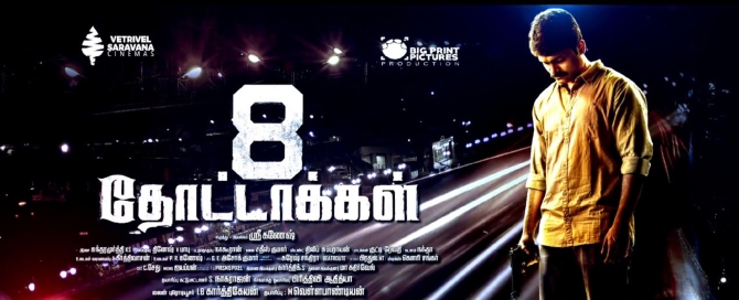 8 Thottakkal Movie Review PipingHotViews