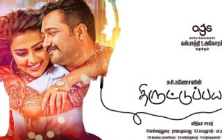 Thiruttu Payale 2 Movie Review PipingHotViews